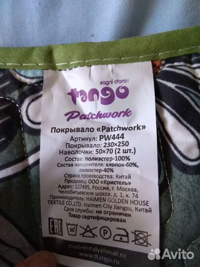 Покрывало + наволочки на молнии 50*70