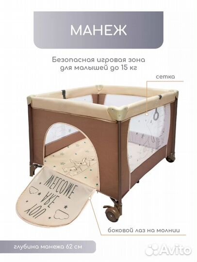 Манеж детский
