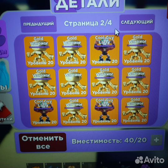Продам петов в мускул легенд