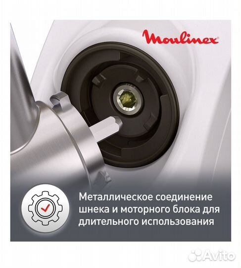 Электромясорубка Moulinex HV4 ME478138 белая