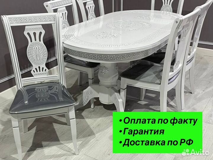 Стол и стулья