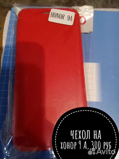 Чехол хонор 9а