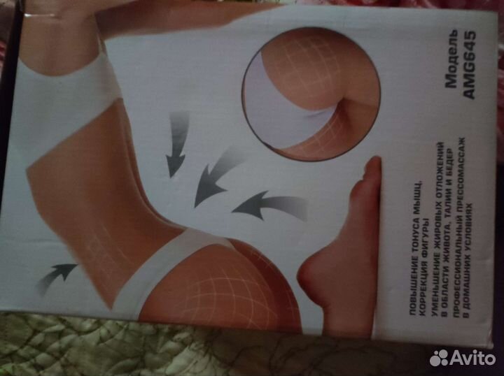 Пояс для похудения