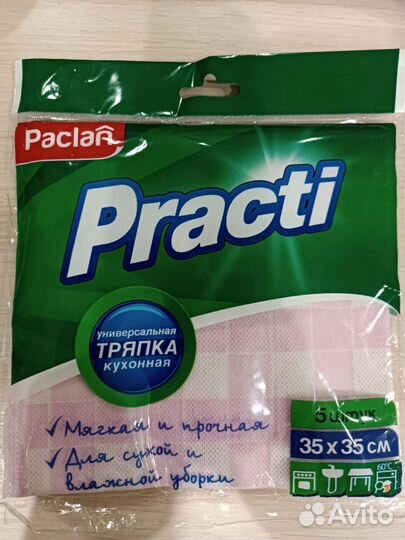 Салфетки для уборки