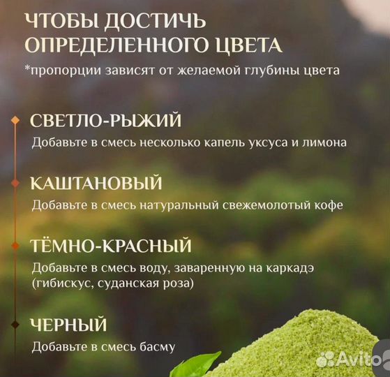 Хна Иранская натуральная