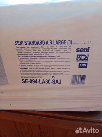 Памперсы для взрослых seni l