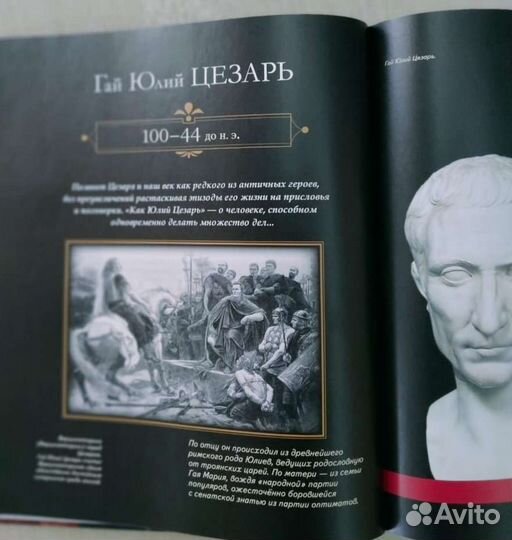 Книга энциклопедия иллюстрированная Великие полков