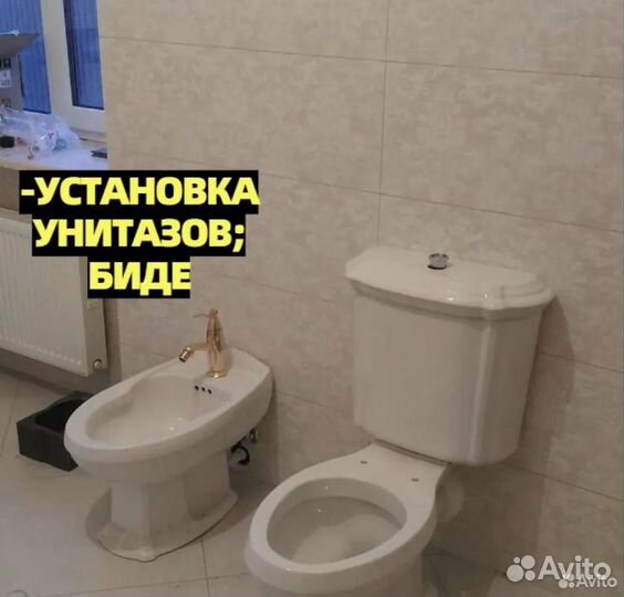 Сантехник. Услуги сантехника