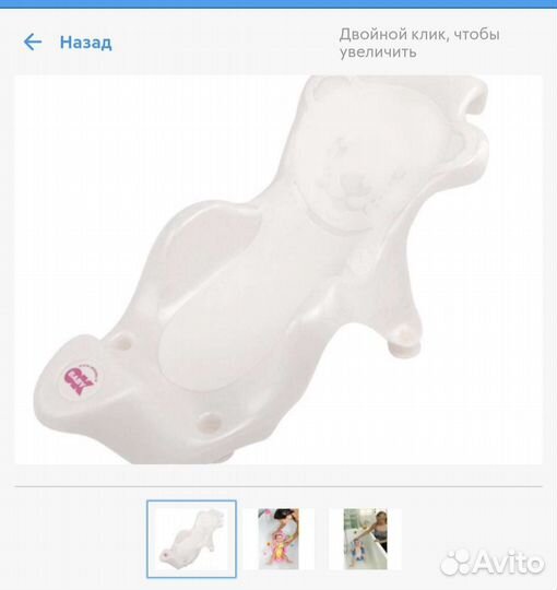 Горка для купания BabyOK