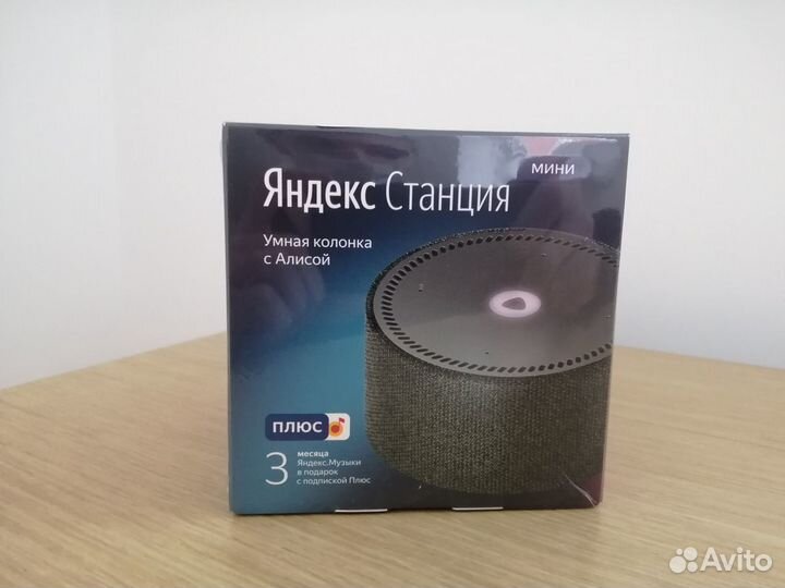 Яндекс.Станция Мини