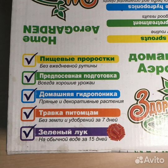 Проращиватель Аэросад
