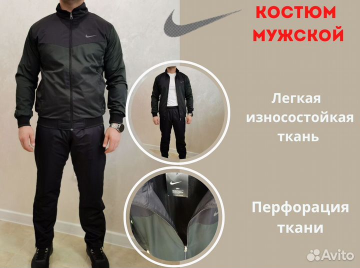 Спортивный костюм Nike