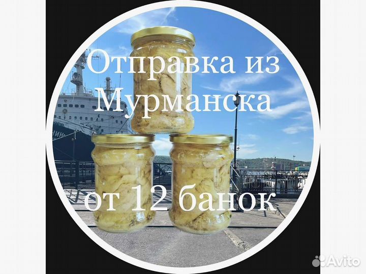 Печень трески