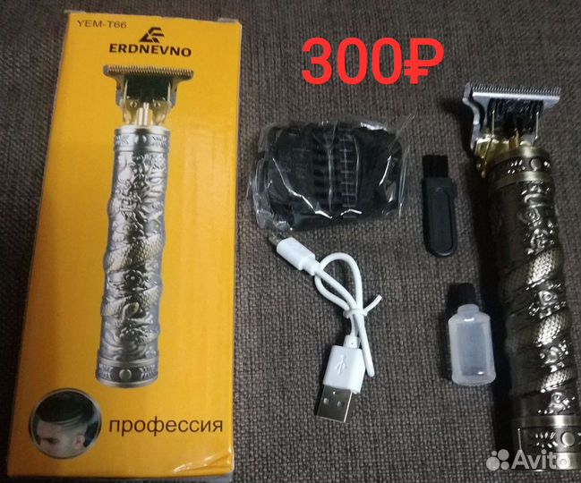 Машинка для стрижки, триммер 3 в1,новые