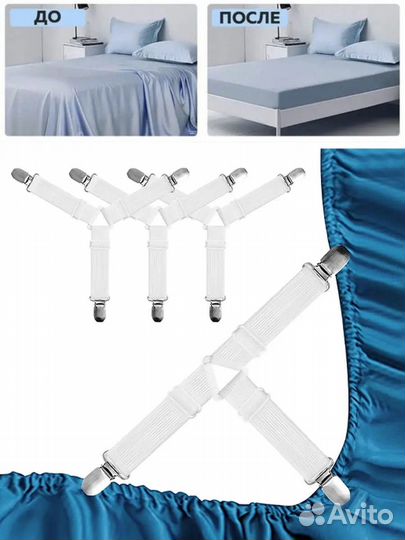 Держатель для простыни