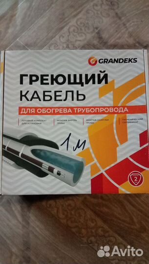 Греющий кабель