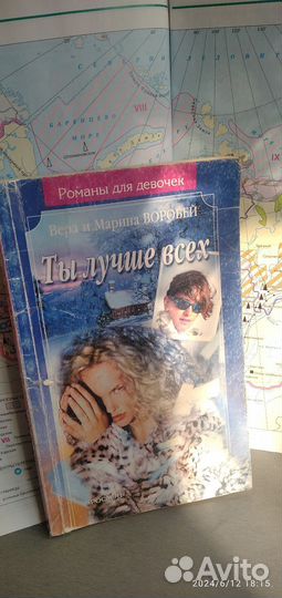 Романы для девочек