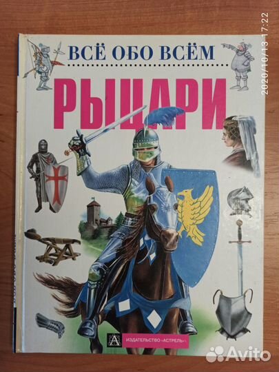 Всё обо всём 