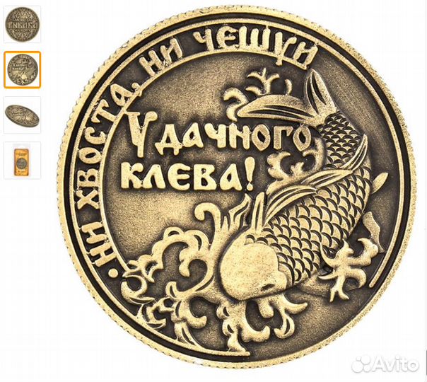 Монета сувенирная