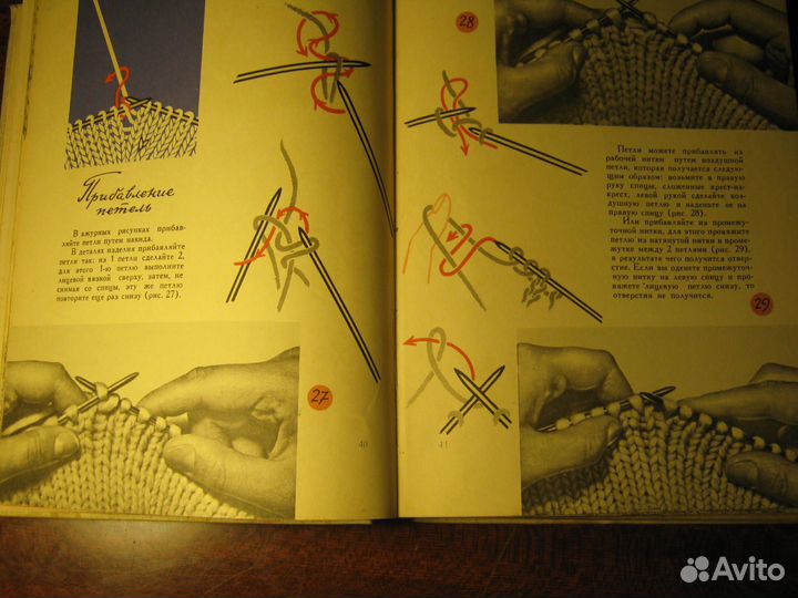 Вассердам,из клубка ниток 1961 г