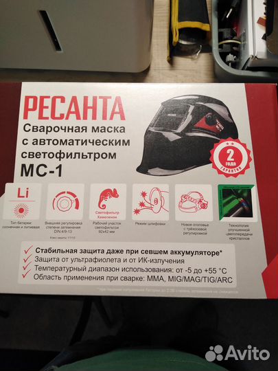 Сварочные принадлежности
