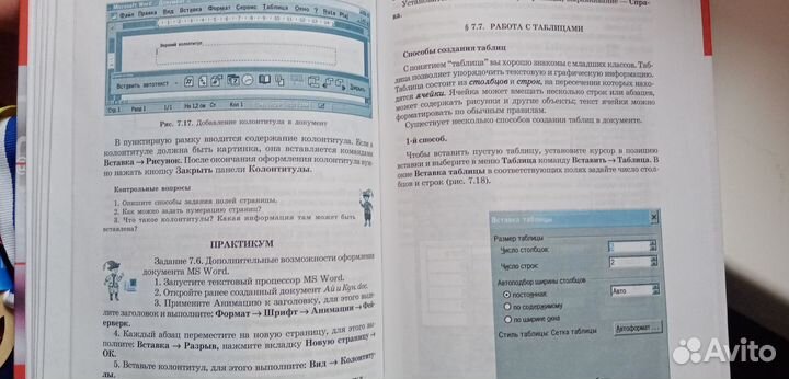 Информатика 8 класс