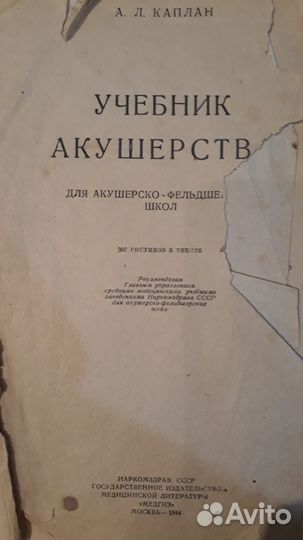 Антикварные книги по медицине