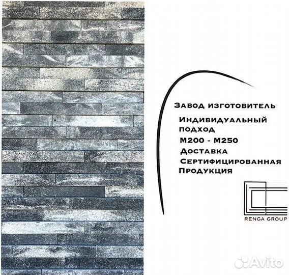 Ригельный кирпич