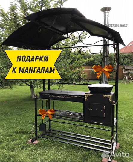 Мангал с печью под казан