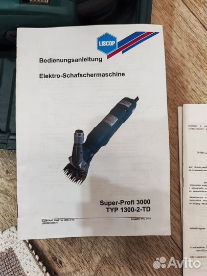 Машинка для стрижки овец