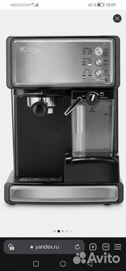 Кофеварка рожковая vitek VT-1514