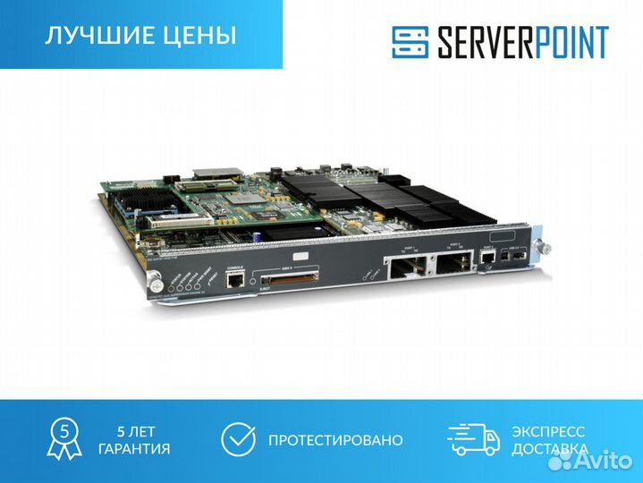 Модуль Cisco Catalyst WS-SUP32-10GE-3B