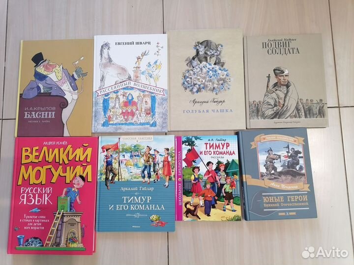 Увлекательные детские книжки. Заветная полочка