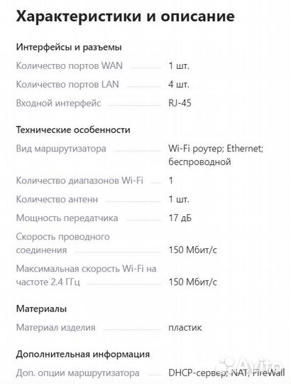 Wi-Fi роутер D-Link DIR-300