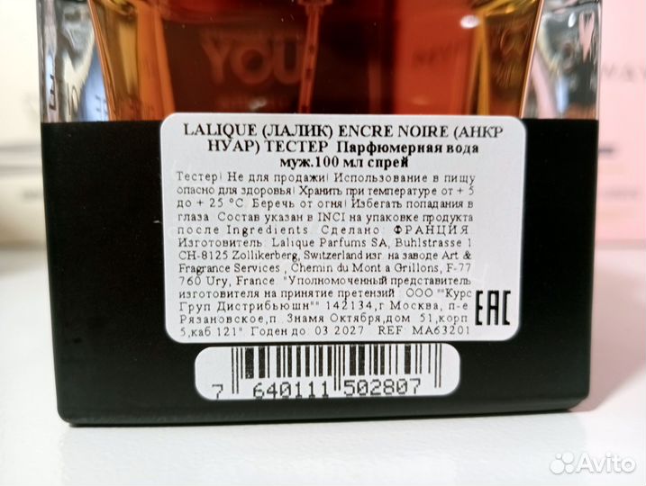 Lalique encre noire a l'extreme 100 мл тестер