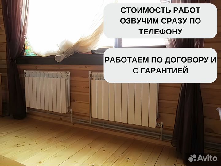 Замена радиаторов отопления