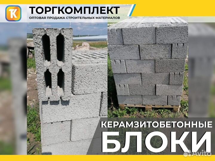 Керамзитобетонные блоки