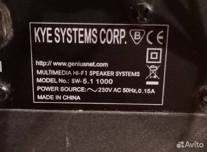 Акустическая система для компьютера Genius SW-5.1