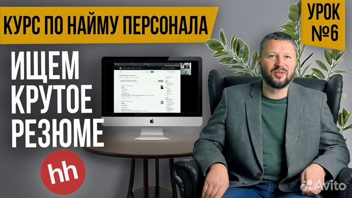 Подбор персонала. Рекрутинг