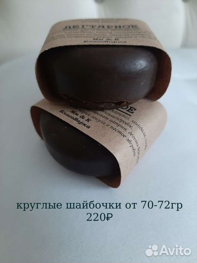 Дегтярное натуральное мыло ручной работы