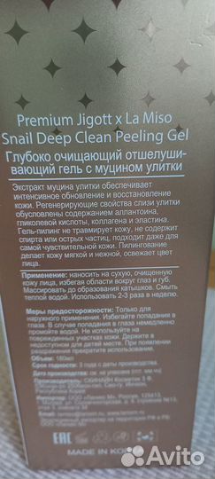 Гель для умывания. Корея