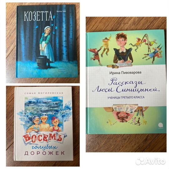 Восемь голубых дорожек. Софья Могилевская