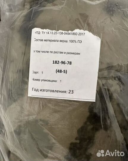 Бушлат зимний мох 48/5