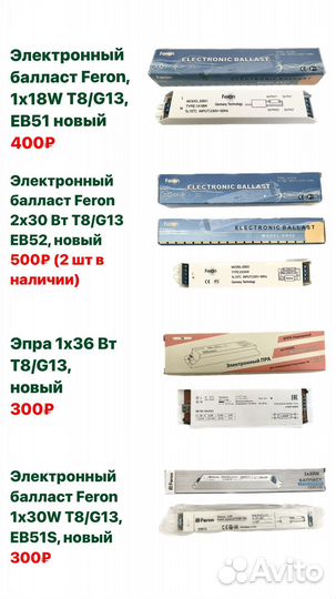 Пускатель EXO-terra Light Cycle Unit 2x30 Вт