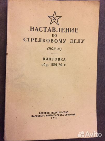 Книги об охоте, рыбалке и стрельбе