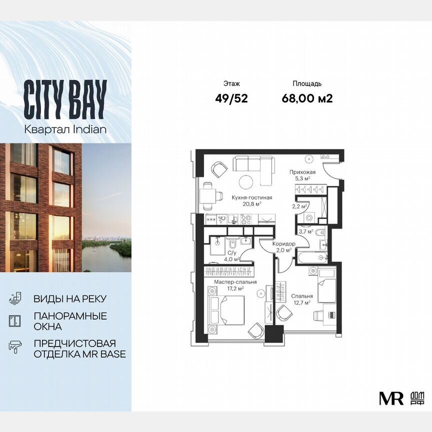 2-к. квартира, 68 м², 49/52 эт.