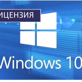 Ключ активации Windows 10 pro Windows 11 Windows 7