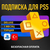 PS Plus.Подписка PS Plus Deluxe. 1 мес. Турция