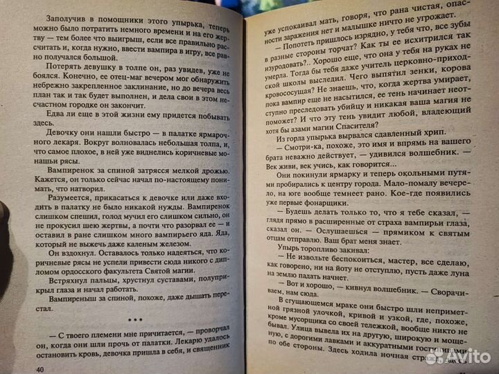 Книги Ника Перумова