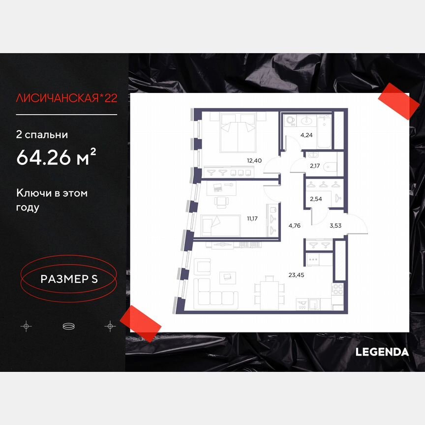 2-к. квартира, 64,3 м², 2/10 эт.